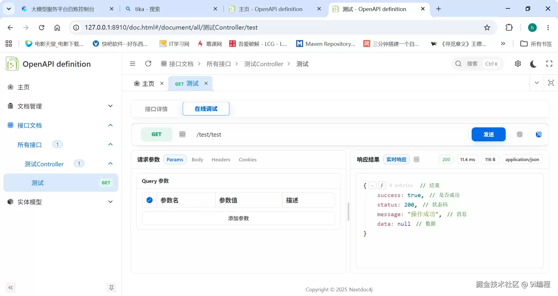 AI BI Helper 开发实录 01：文本向量与 Milvus 向量数据库集成
