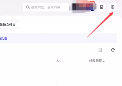 夸克app如何修改下载路径