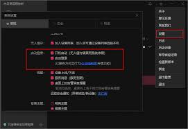 向日葵客户端如何远程重启