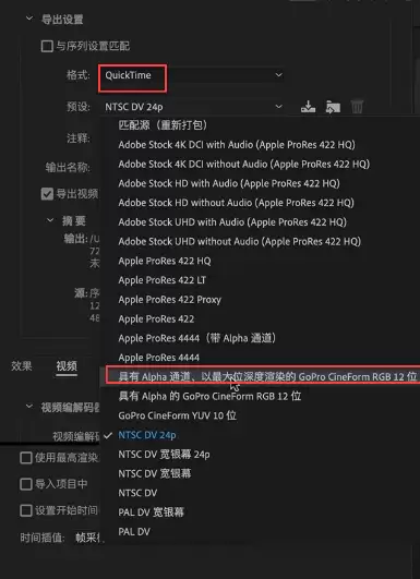 pr如何更改序列