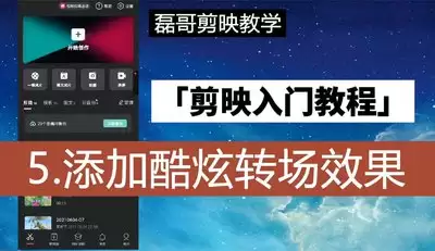 edius如何给素材添加门转场效果