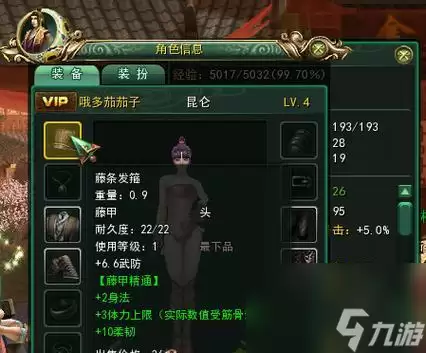 《蜀山剑侠传》紫套获取攻略 如何快速获取紫套装备