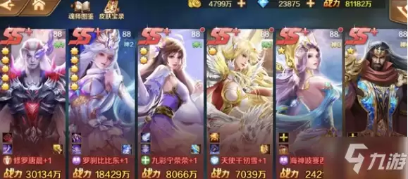 斗罗大陆魂师对决抽卡保底机制一览