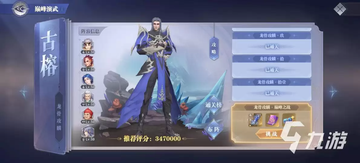 斗罗大陆魂师对决巅峰演武古榕如何过 挑战古榕攻略