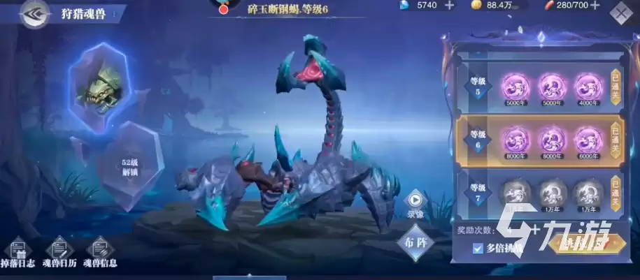 斗罗大陆魂师对决星斗蝎子如何打 星斗蝎子打法教程