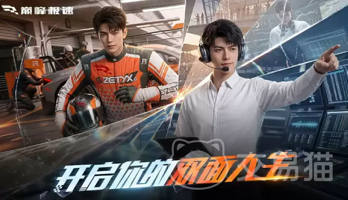 巅峰极速车队经理模式详解 巅峰极速车队经营玩法与策略指南