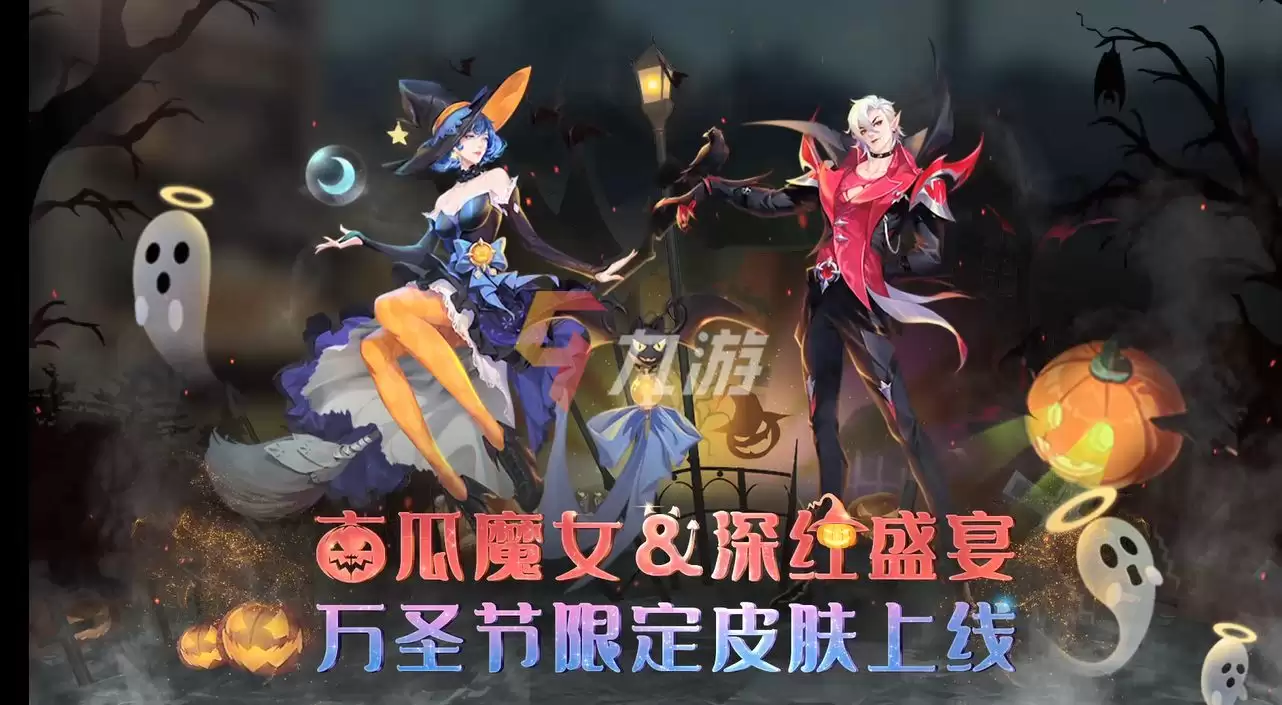 斗罗大陆魂师对决万圣节活动 万圣节派对夜正式开启
