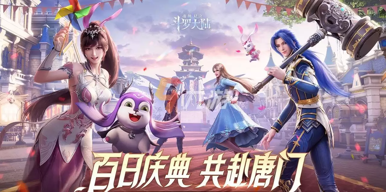 斗罗大陆魂师对决11月活动预告 11月活动有哪些