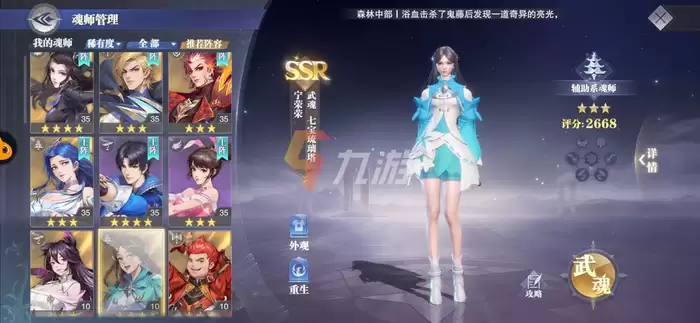 斗罗大陆魂师对决最新11月兑换码 新兑换码分享