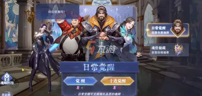 斗罗大陆魂师对决在哪里下载比较好 最新免费版下载方法