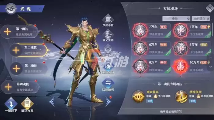 斗罗大陆魂师对决佘龙魂环怎样搭配 佘龙魂环搭配推荐