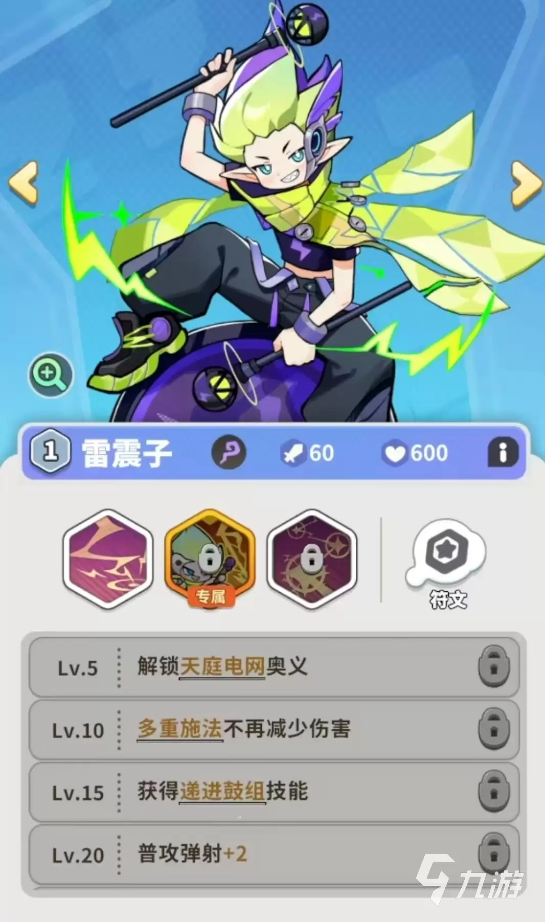 梦境护卫队节奏榜与强度排行榜完整解析