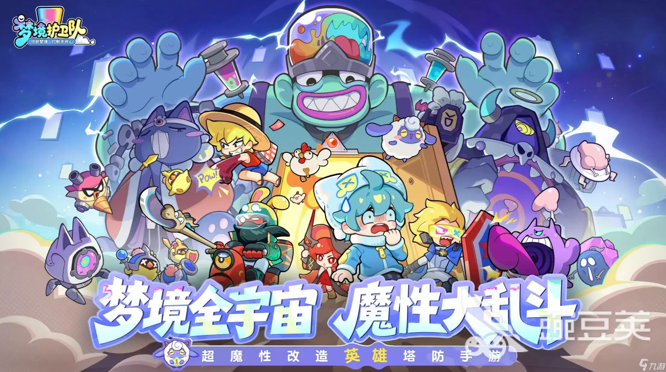 梦境护卫队礼包码如何用 梦境护卫队礼包码一览