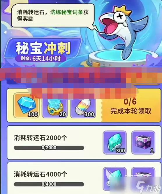 梦境护卫队秘宝玩法教程推荐 梦境护卫队秘宝洗炼教程分享