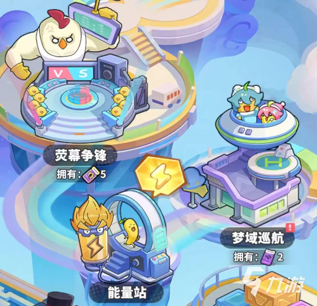 梦境护卫队梦域巡航玩法详解及通关攻略
