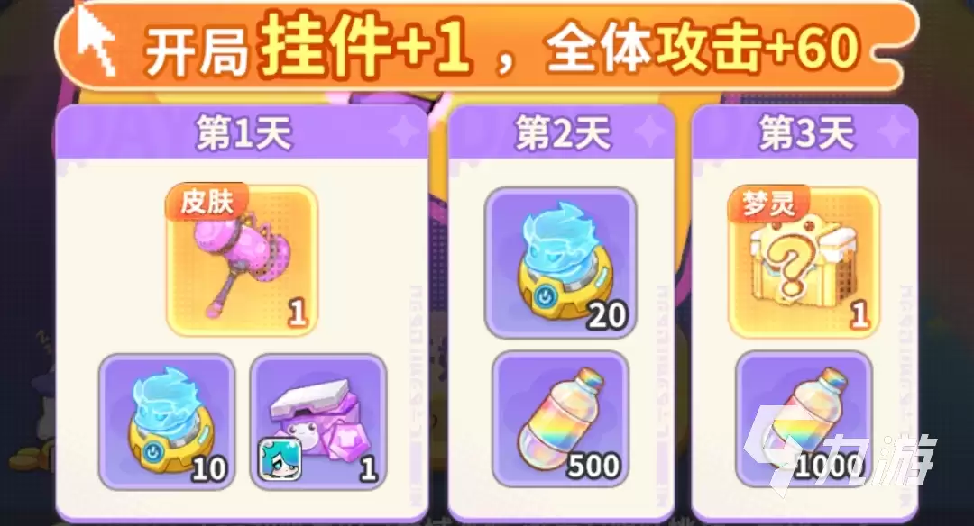 梦境护卫队氪金指南 新手氪金思路分享