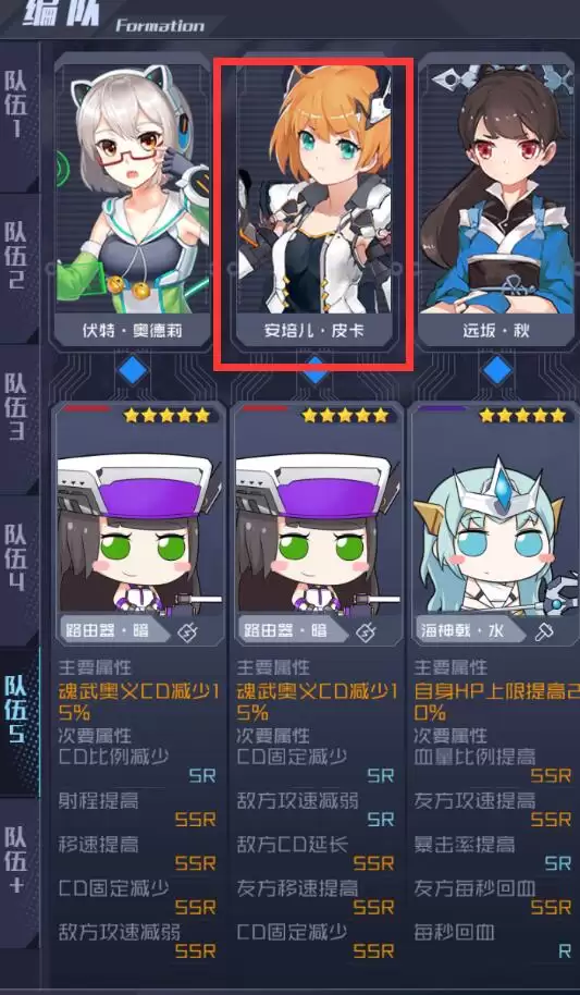 《魂器学院》竞技场最强配置 目标最强！
