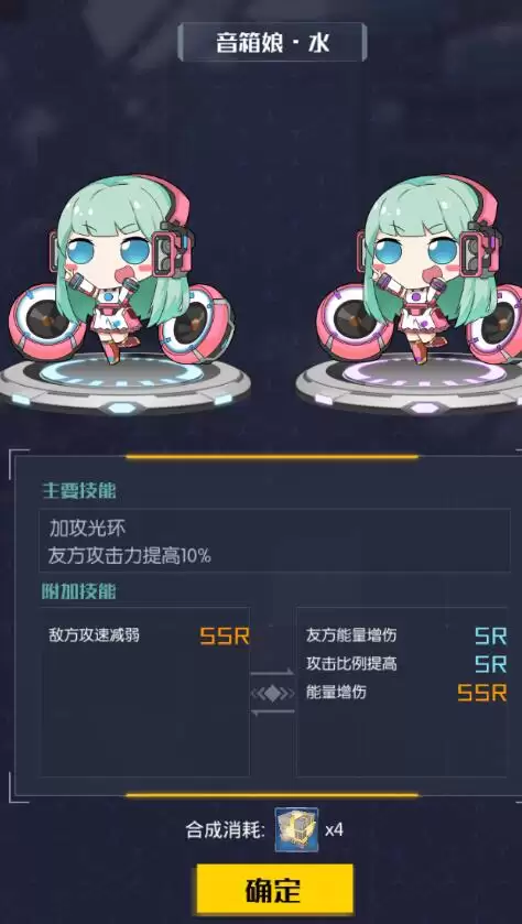 魂器学院进阶指南：魂器合成