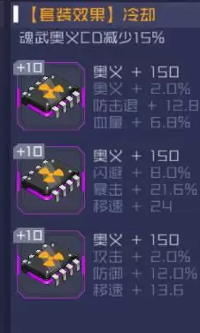 《魂器学院》进阶指南：减CD上限实测