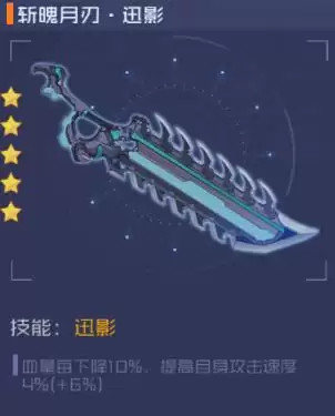 魂器学院远坂秋：斩魄月刃