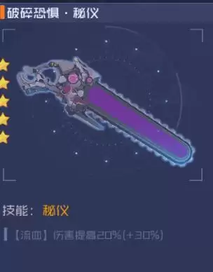 魂器学院 拉芙拉玛姬：破碎恐惧