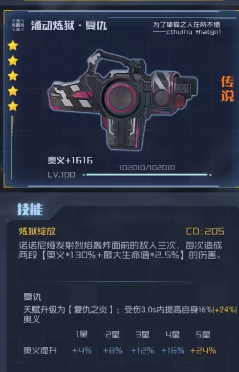魂器学院诺诺妮娅：涌动炼狱