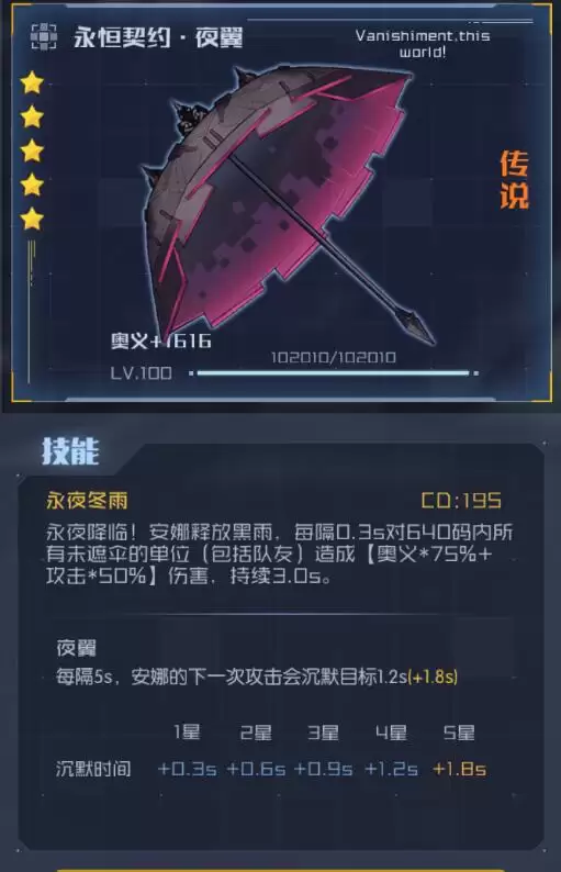 魂器学院安娜：永恒契约