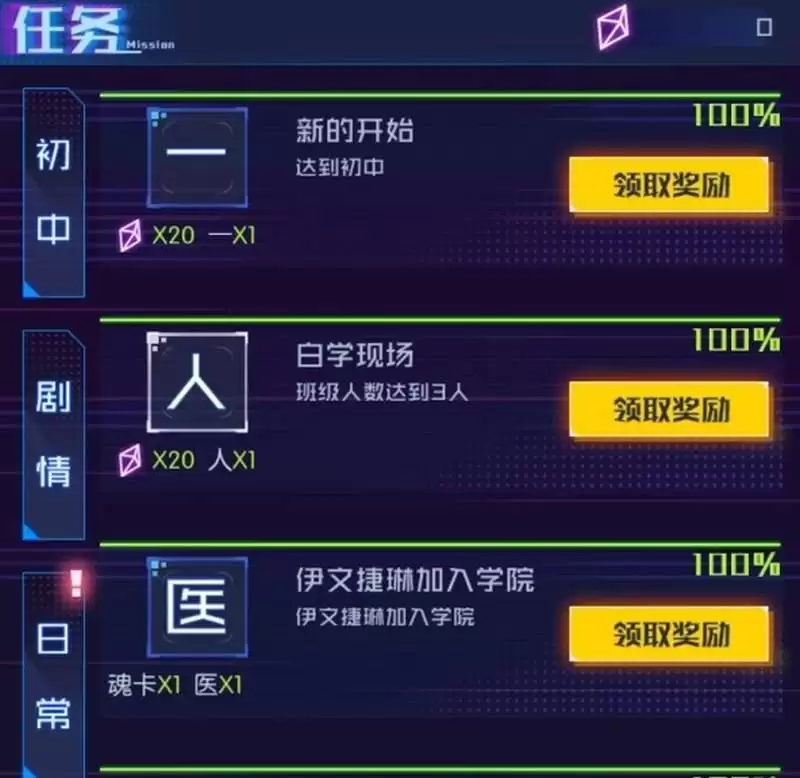 魂器学院前期小技巧 新手需注意什么