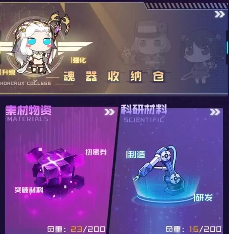 魂器学院仓库系统详解 仓库里哪些东西是有用的
