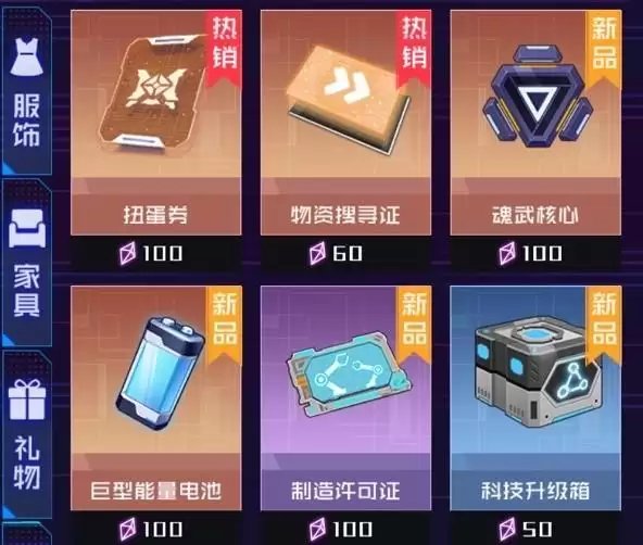 魂器学院商店系统介绍 钱该怎么花