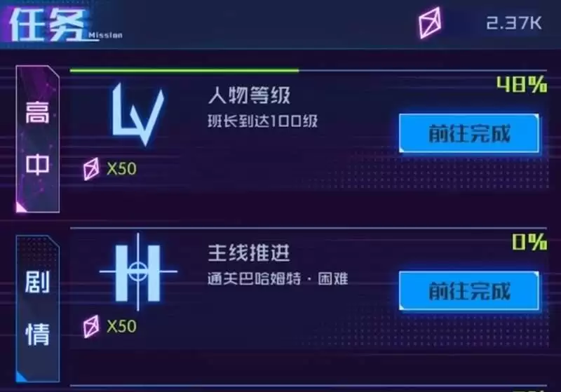 魂器学院任务详解 任务分为哪几种