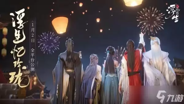 浮生忆玲珑手游主线剧情说明 主线流程指引