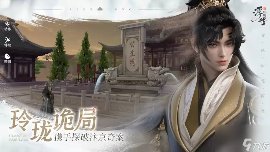 浮生忆玲珑手游公测兑换码有哪些 浮生忆玲珑公测兑换码介绍