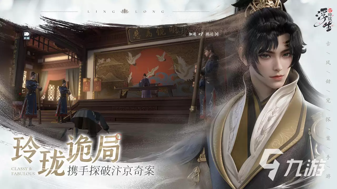 浮生忆玲珑纸伞商人所在位置 浮生忆玲珑纸伞商人攻略