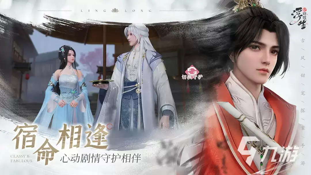 浮生忆玲珑玩法攻略 浮生忆玲珑新手如何玩