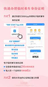 铁路12306身份信息待核验多久能通过