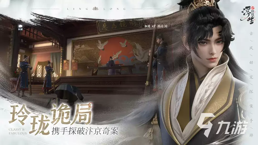 浮生忆玲珑薄情角色是谁 浮生忆玲珑薄情角色解析