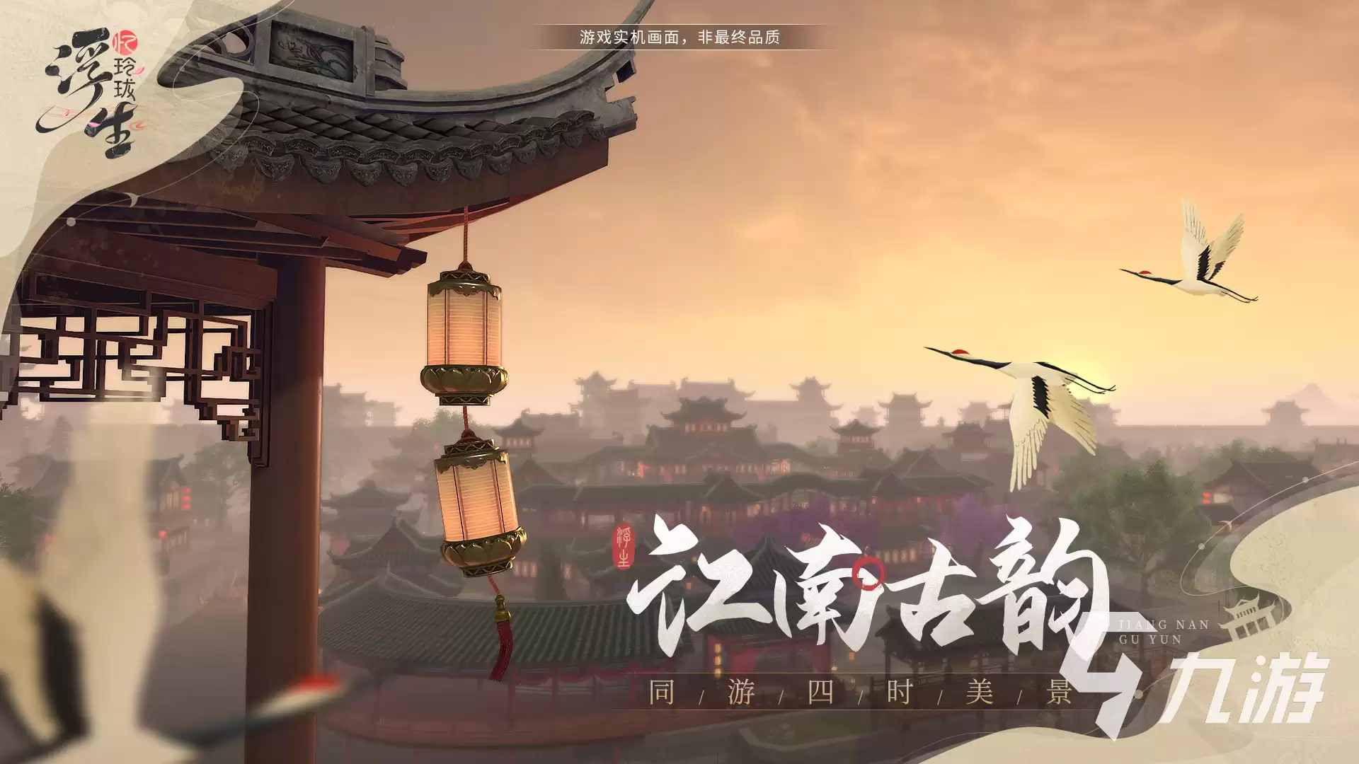 浮生忆玲珑罗盘获得方法 浮生忆玲珑罗盘攻略