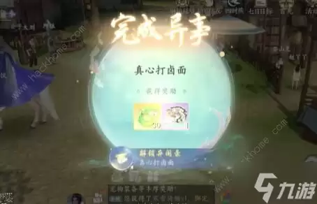 浮生忆玲珑真心打卤面异事怎么过 真心打卤面异事通关攻略