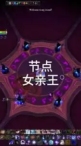 魔兽世界节点亲王崩殂任务完成攻略