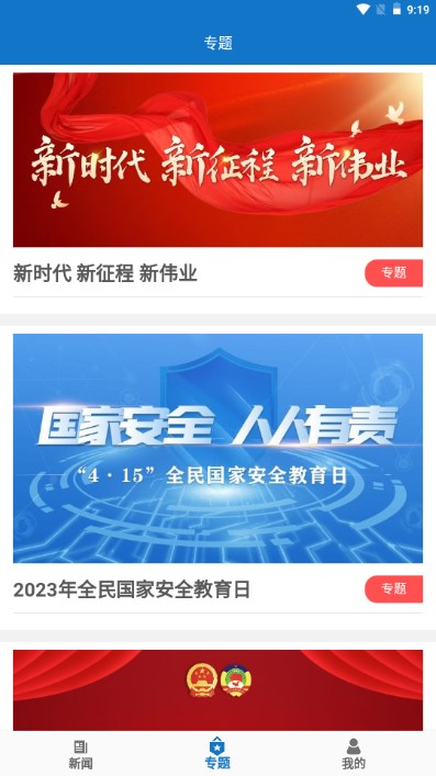 常州新闻