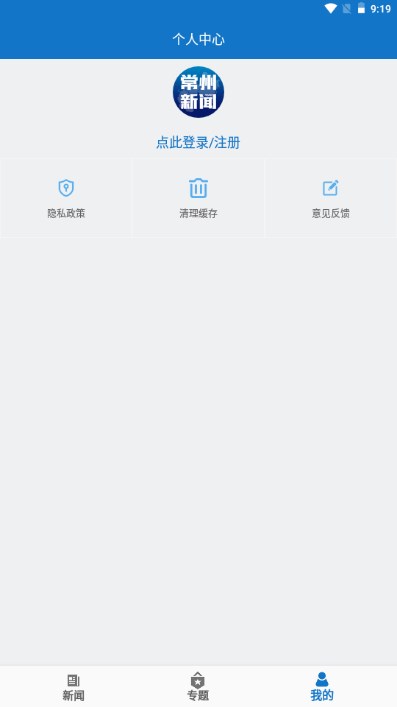 常州新闻