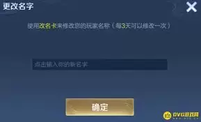 王者荣耀如何应对游戏名字重复问题