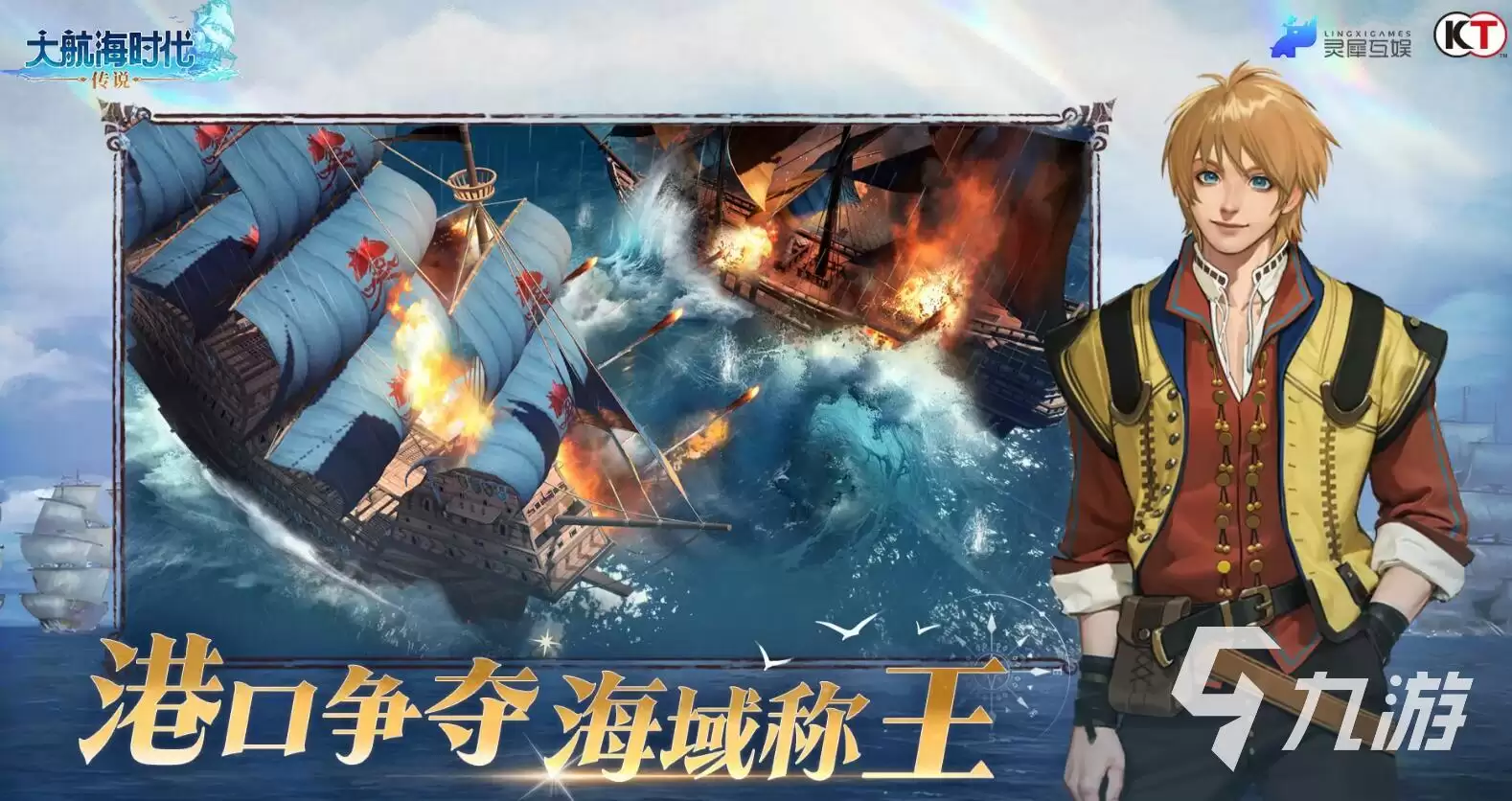 大航海时代传说船只选择攻略 大航海时代传说船只怎么选