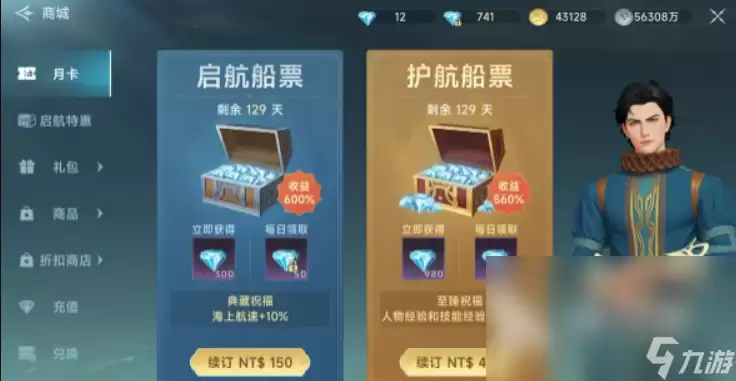 大航海时代传说如何玩 大航海时代传说玩法介绍