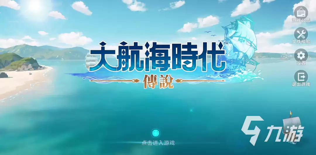 大航海时代传说练战方法是什么 大航海时代传说练战技巧详解
