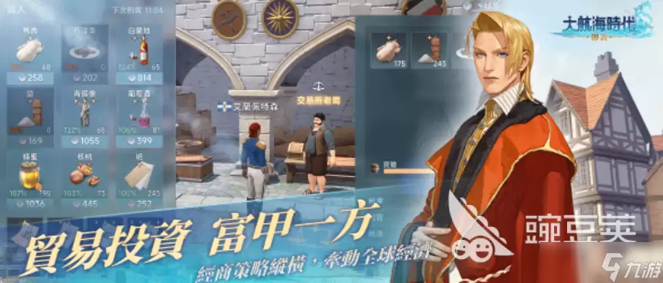 大航海时代传说何时公测 大航海时代传说公测时间分享