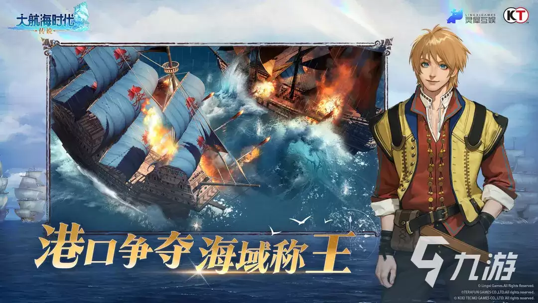 大航海时代传说正式上线是什么时间 大航海时代传说公测时间