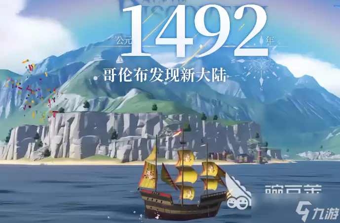 大航海时代传说定档7月17日 大航海时代传说公测时间公布