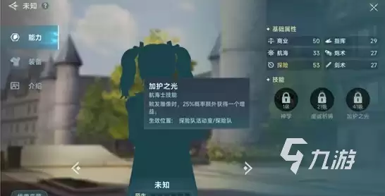 大航海时代传说航海士招募谁更佳 大航海时代传说航海士招募推荐
